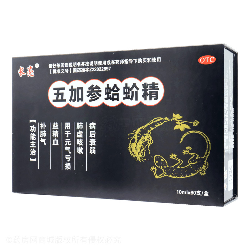 長亮 五加參蛤蚧精 - 吉林制藥