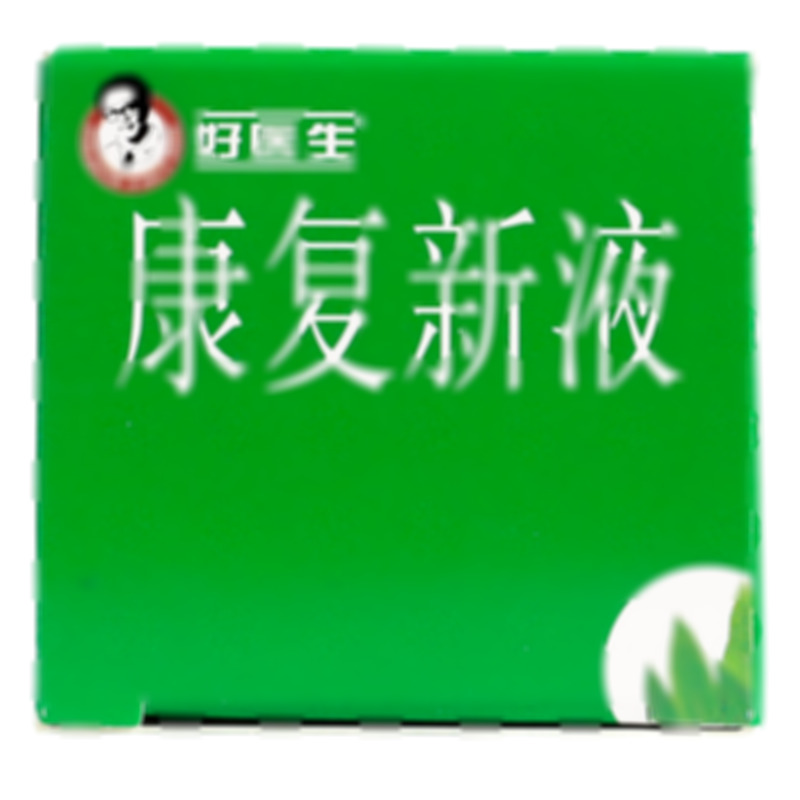 好醫(yī)生 康復(fù)新液 - 攀西藥業(yè)