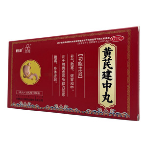 黃芪建中丸價(jià)格(黃芪建中丸多少錢)