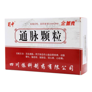 蜀中 通脈顆粒價格(蜀中 通脈顆粒多少錢)