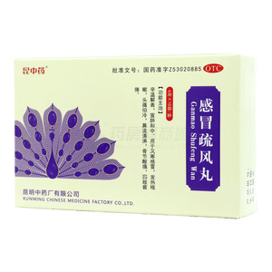 昆中藥 感冒疏風(fēng)丸價(jià)格(昆中藥 感冒疏風(fēng)丸多少錢)