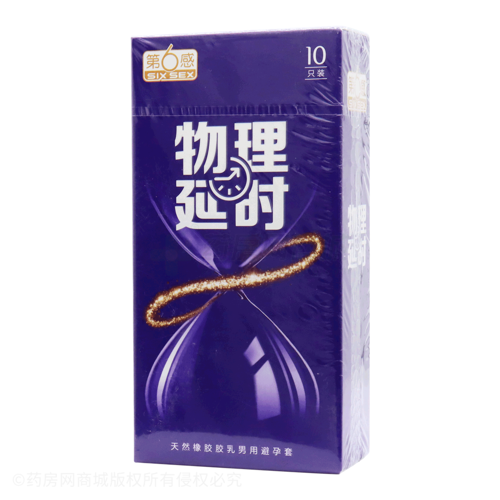 天然橡膠膠乳男用避孕套