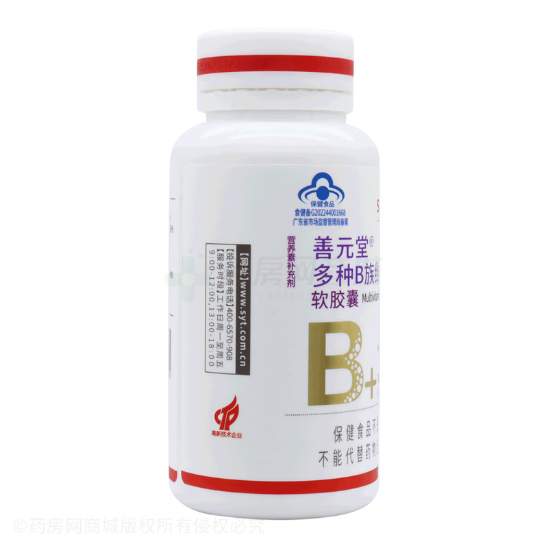 善元堂 多種B族維生素軟膠囊 - 廣州善元堂