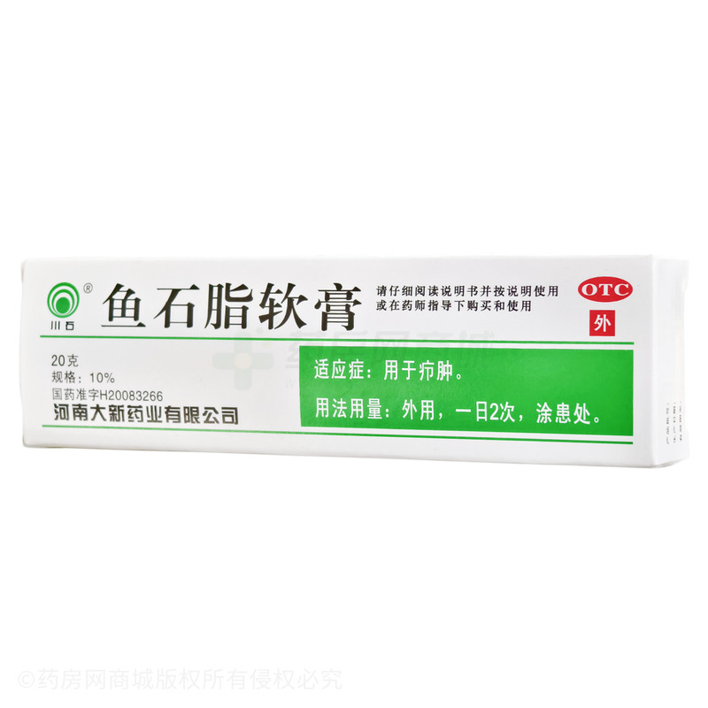 魚石脂軟膏 - 大新藥業(yè)