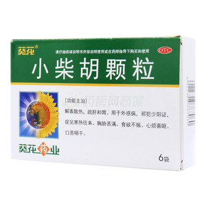 葵花 小柴胡顆粒(蘭州和盛堂制藥股份有限公司)-蘭州和盛堂