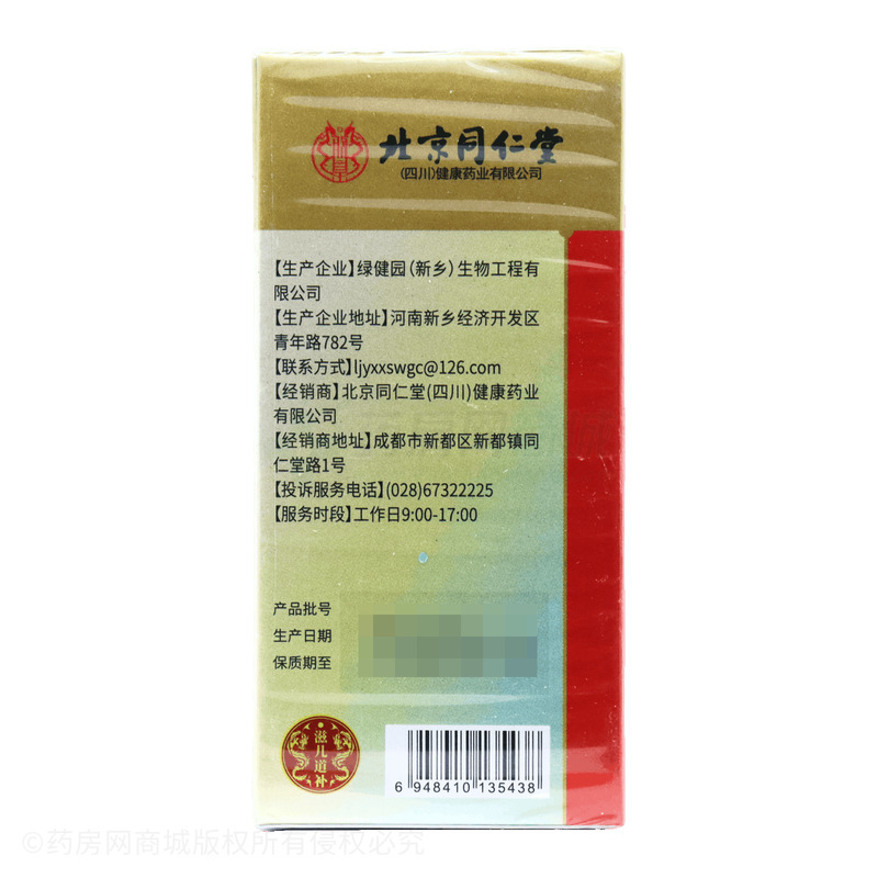 輔酶Q10軟膠囊 - 綠健園