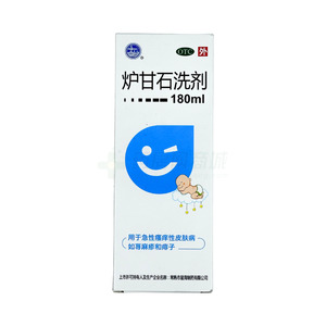 爐甘石洗劑價格(爐甘石洗劑多少錢)