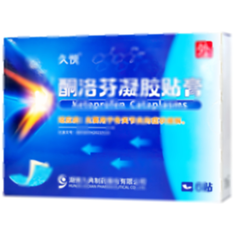 酮洛芬凝膠貼膏
