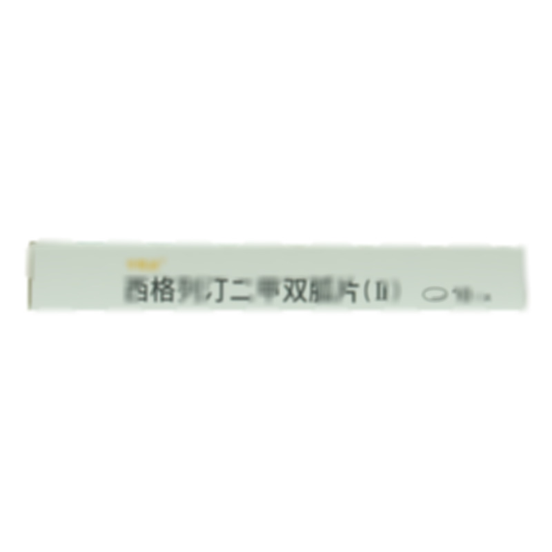 西格列汀二甲雙胍片(Ⅱ) - 海南齊魯