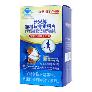 氨糖軟骨素鈣片價格(氨糖軟骨素鈣片多少錢)