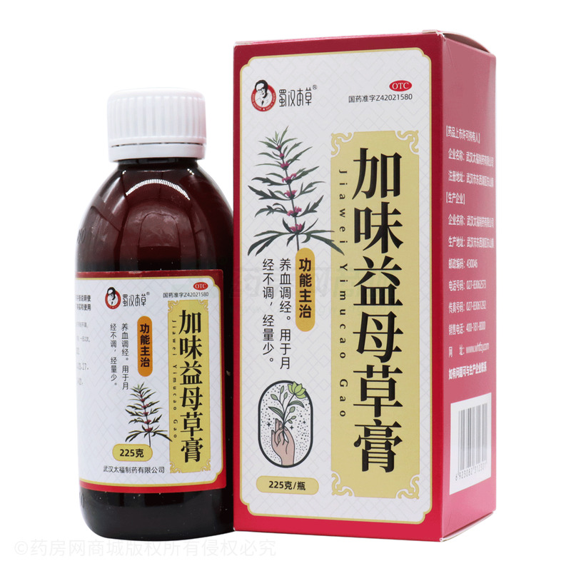 蜀漢本草 加味益母草膏