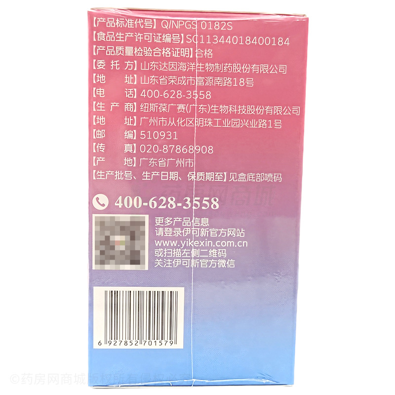 伊可新 DHA藻油+ARA凝膠糖果 - 紐斯葆廣賽