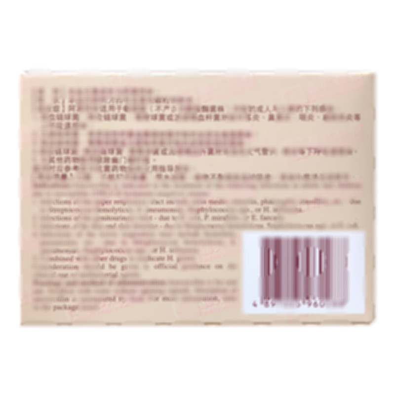 阿莫仙 阿莫西林膠囊 - 聯(lián)邦