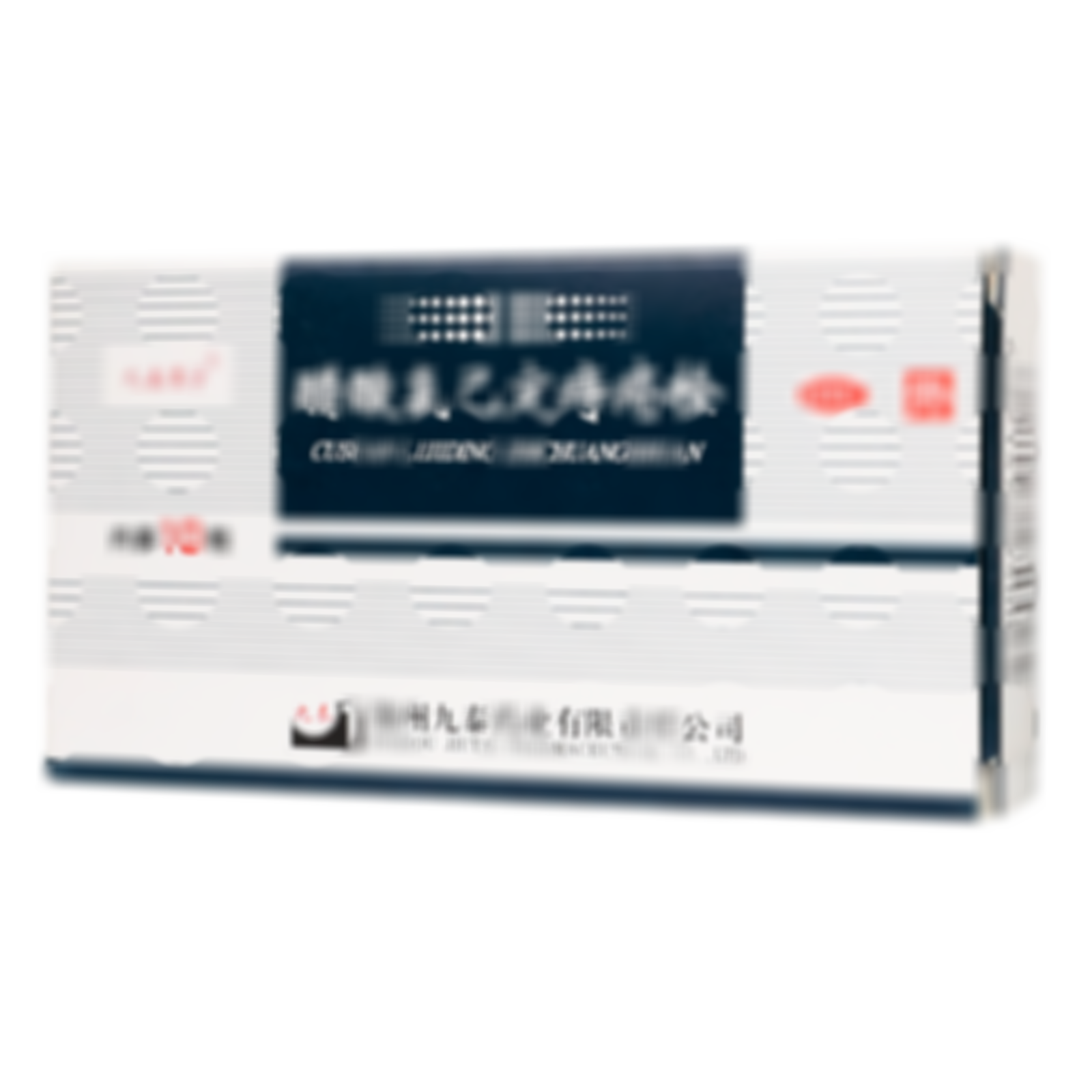 醋酸氯己定痔瘡栓