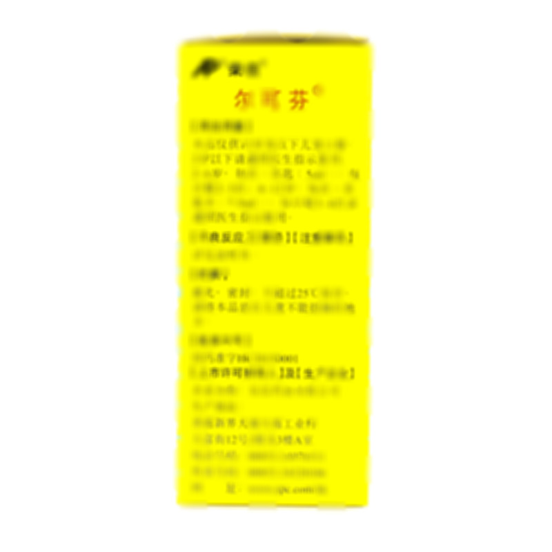 美芬那敏銨糖漿 - 樂信