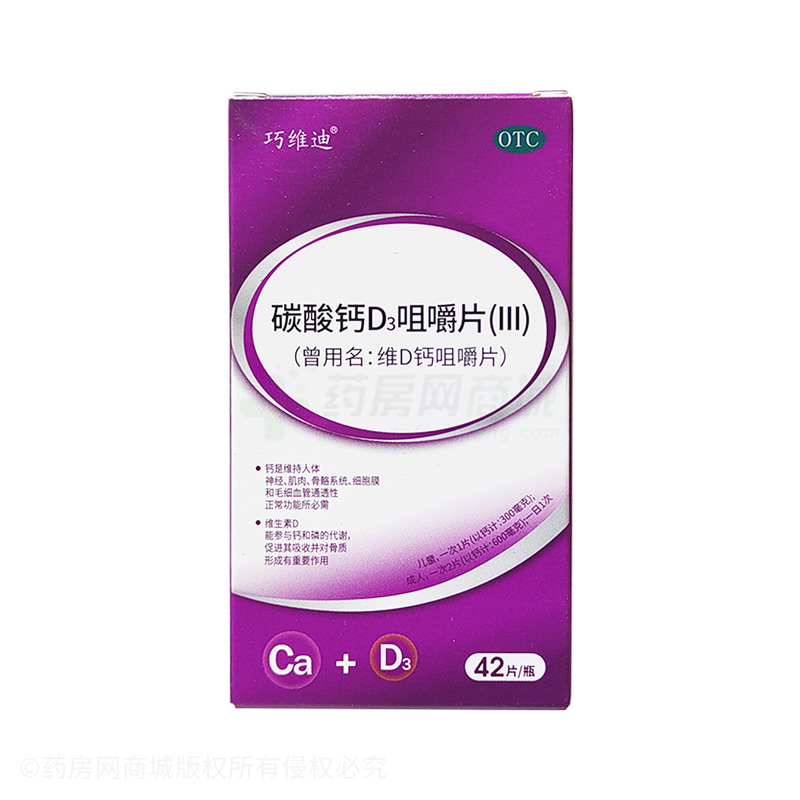 碳酸鈣D3咀嚼片(Ⅲ) - 華納藥廠