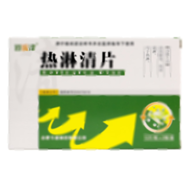 熱淋清片 - 今越制藥