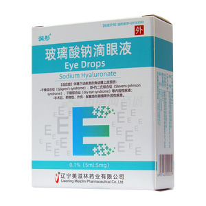 玻璃酸鈉滴眼液價格(玻璃酸鈉滴眼液多少錢)
