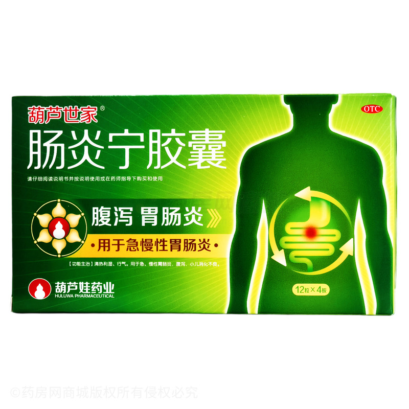 腸炎寧膠囊 - 葫蘆娃藥業(yè)
