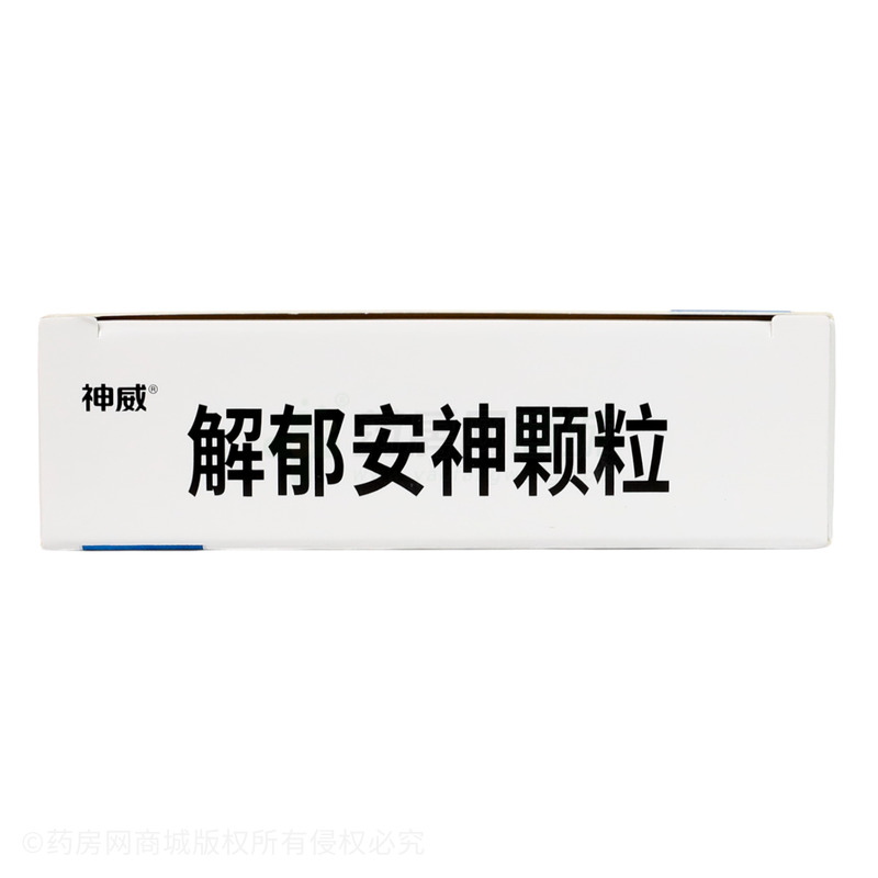 解郁安神顆粒 - 神威藥業(yè)