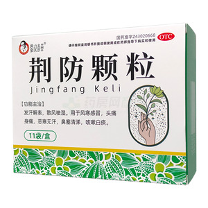 蜀漢本草 荊防顆粒價(jià)格(蜀漢本草 荊防顆粒多少錢)