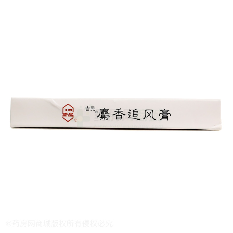 麝香追風(fēng)膏 - 湛江吉民