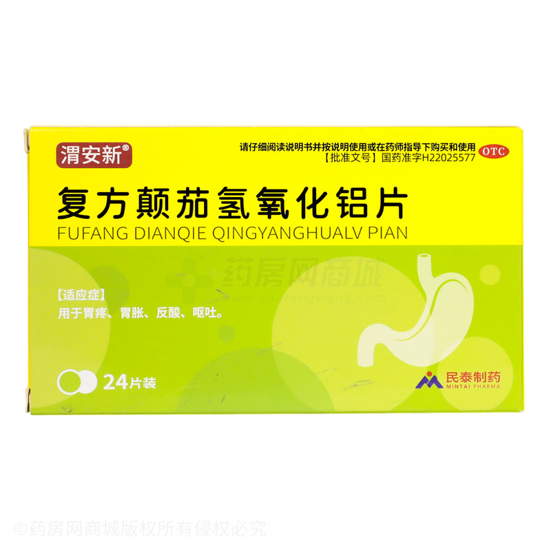 復(fù)方顛茄氫氧化鋁片 - 民泰制藥