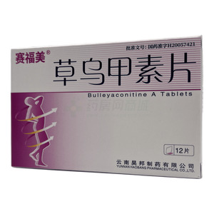 草烏甲素片價格(草烏甲素片多少錢)