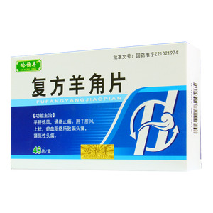 復(fù)方羊角片價(jià)格(復(fù)方羊角片多少錢(qián))