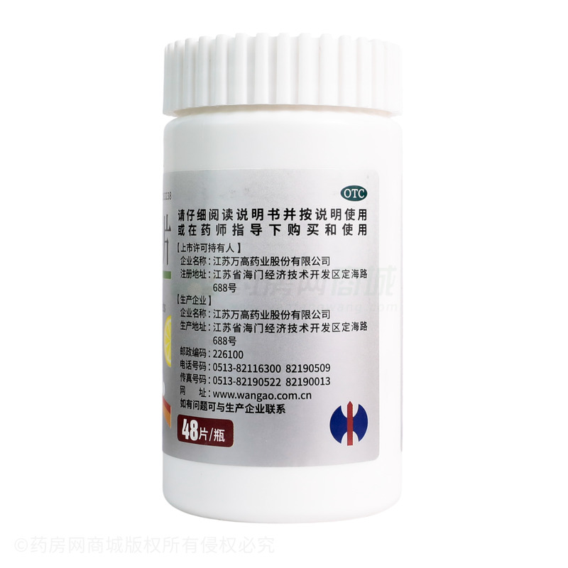 碳酸鈣D3咀嚼片 - 江蘇萬(wàn)高