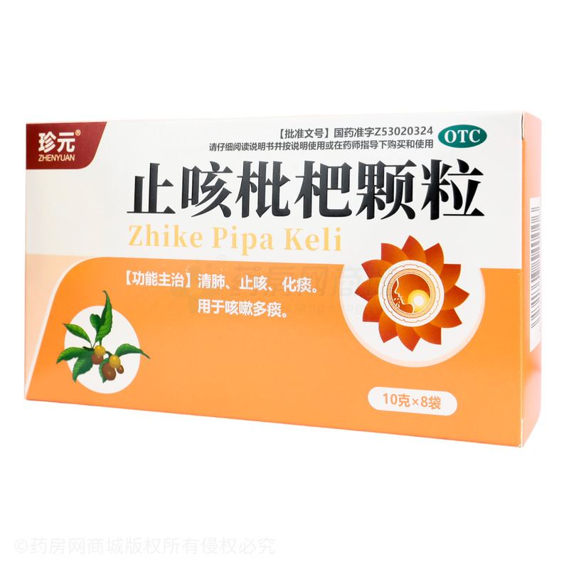 止咳枇杷顆粒 - 裕豐藥業(yè)