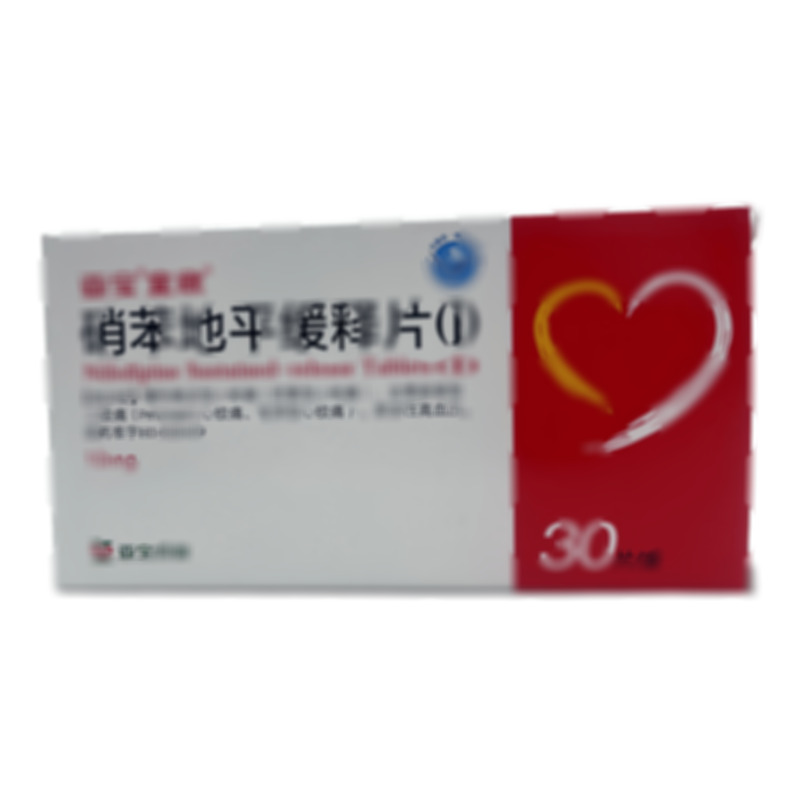 硝苯地平緩釋片(Ⅰ)