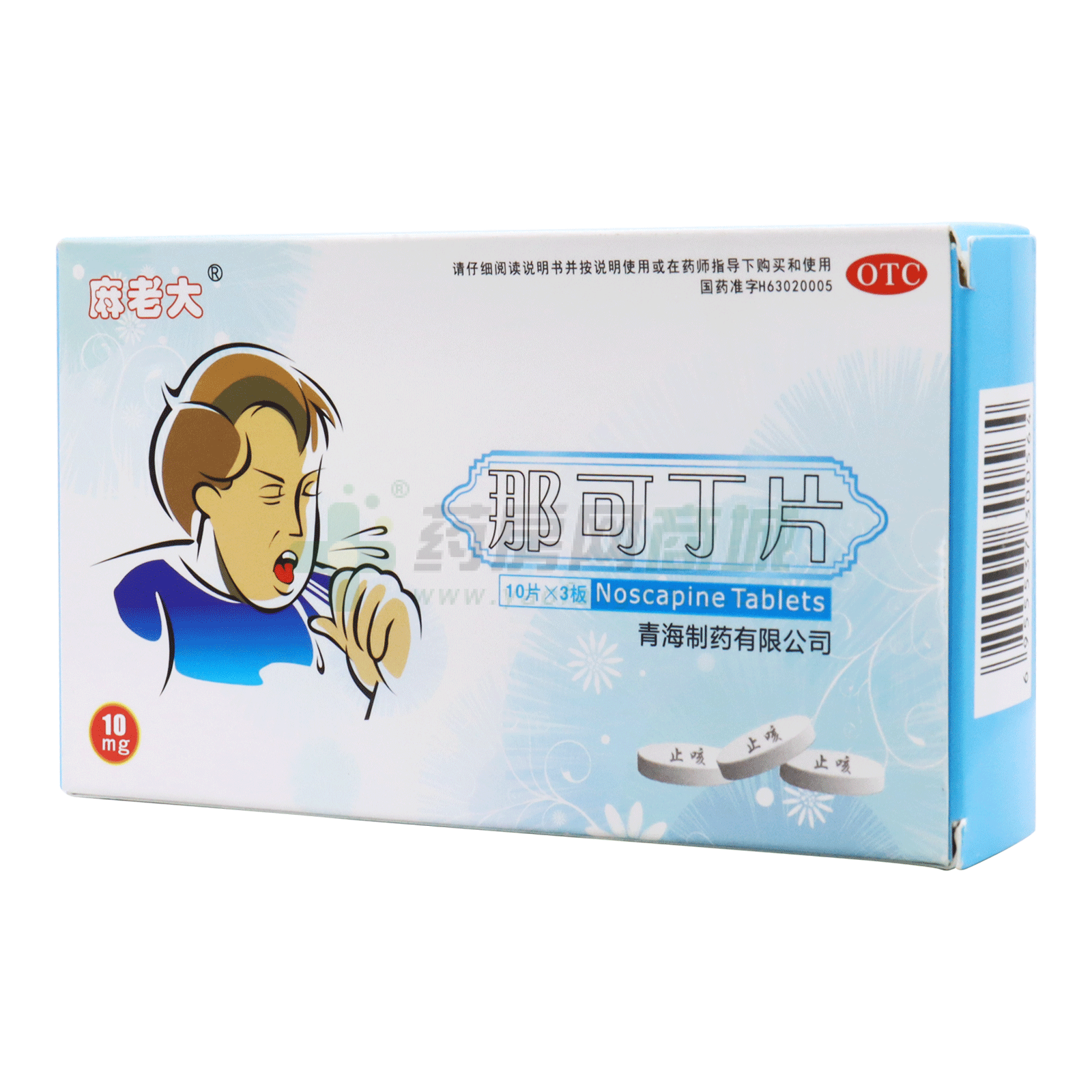 那可丁片