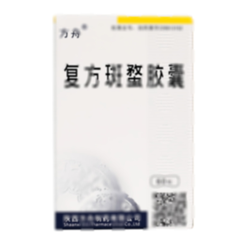復(fù)方斑蝥膠囊 - 陜西方舟