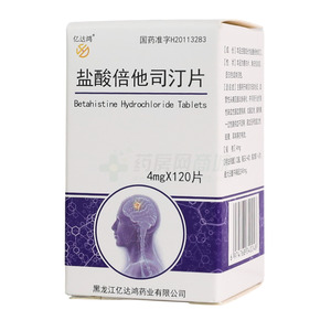 鹽酸倍他司汀片價格(鹽酸倍他司汀片多少錢)