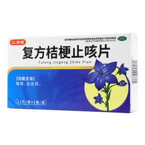江濟堂 復(fù)方桔梗止咳片(廣西慧寶源醫(yī)藥科技有限公司)-慧寶源醫(yī)藥