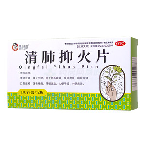 蜀漢本草 清肺抑火片價格(蜀漢本草 清肺抑火片多少錢)