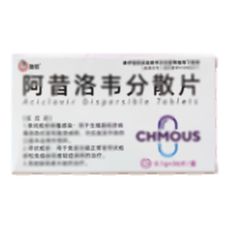 阿特米安 阿昔洛韋分散片 - 山西復(fù)盛公