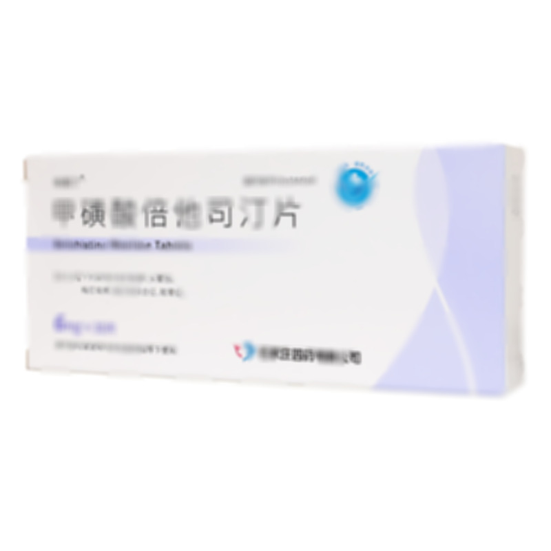 甲磺酸倍他司汀片