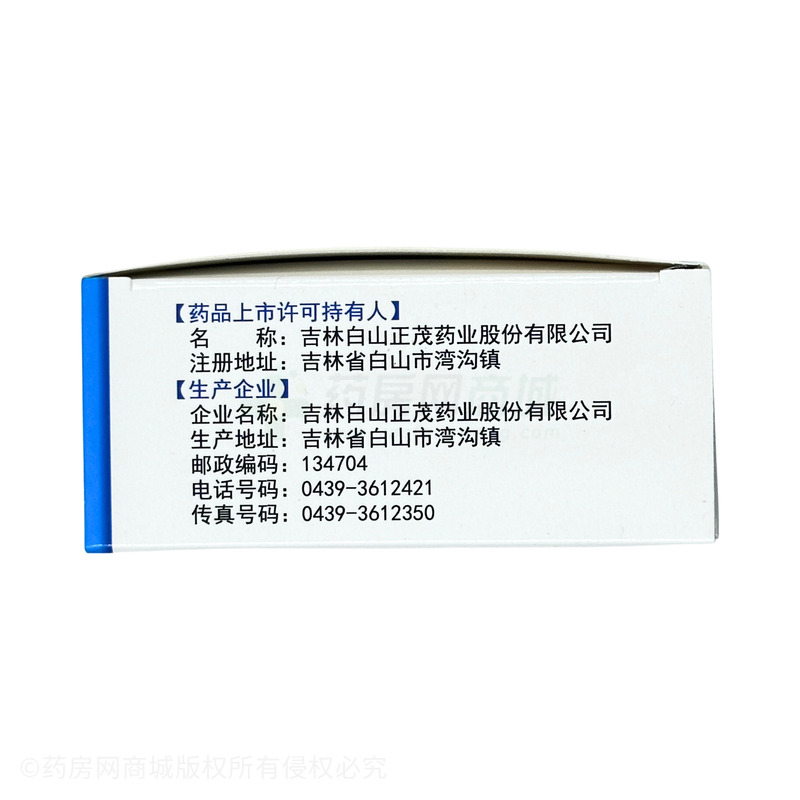 咽炎片 - 吉林正茂