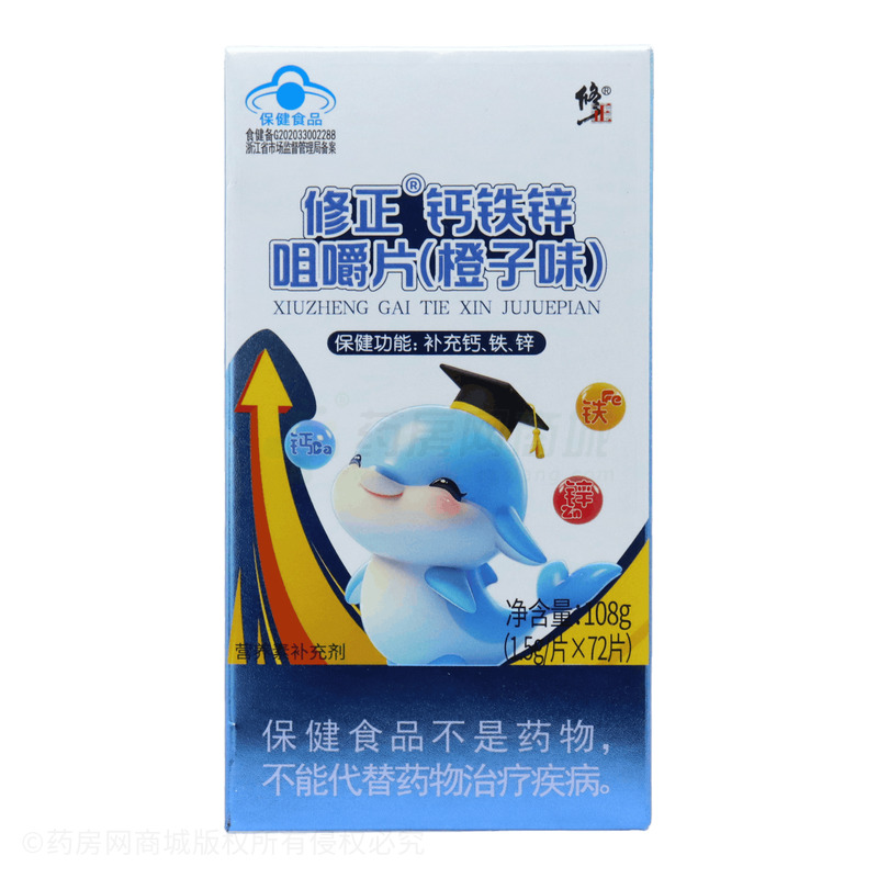 修正 鈣鐵鋅咀嚼片 - 標(biāo)普健康