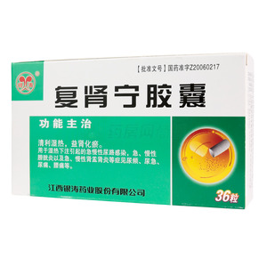 銀濤 復(fù)腎寧膠囊價(jià)格(銀濤 復(fù)腎寧膠囊多少錢)
