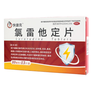 大生瑞麗 氯雷他定片(遼寧海一制藥有限公司)-億邦制藥