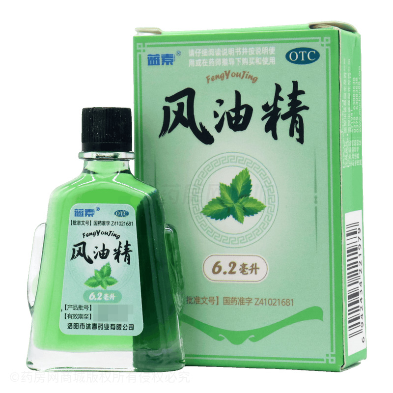 風(fēng)油精 - 洛陽沐春