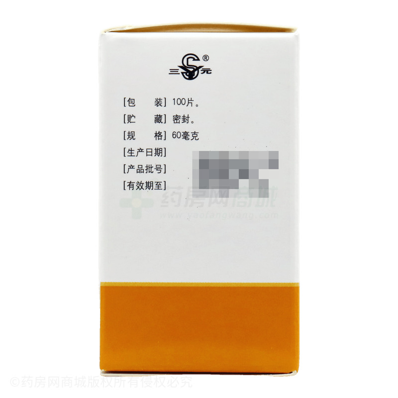 山楂精降脂片 - 福建匯天