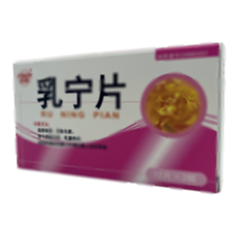 乳寧片 - 紅石藥業(yè)