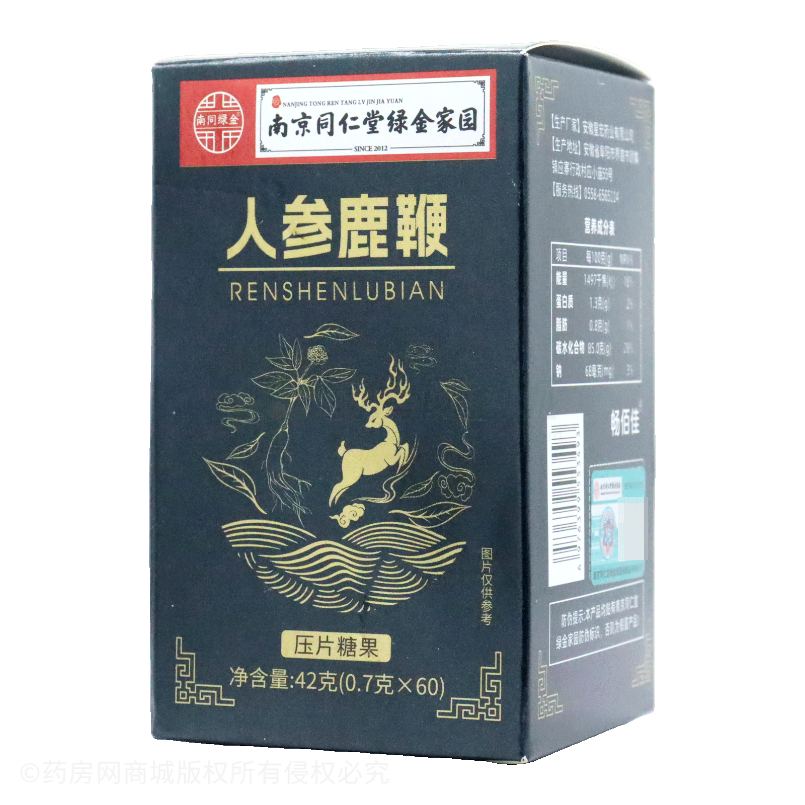 人參鹿鞭