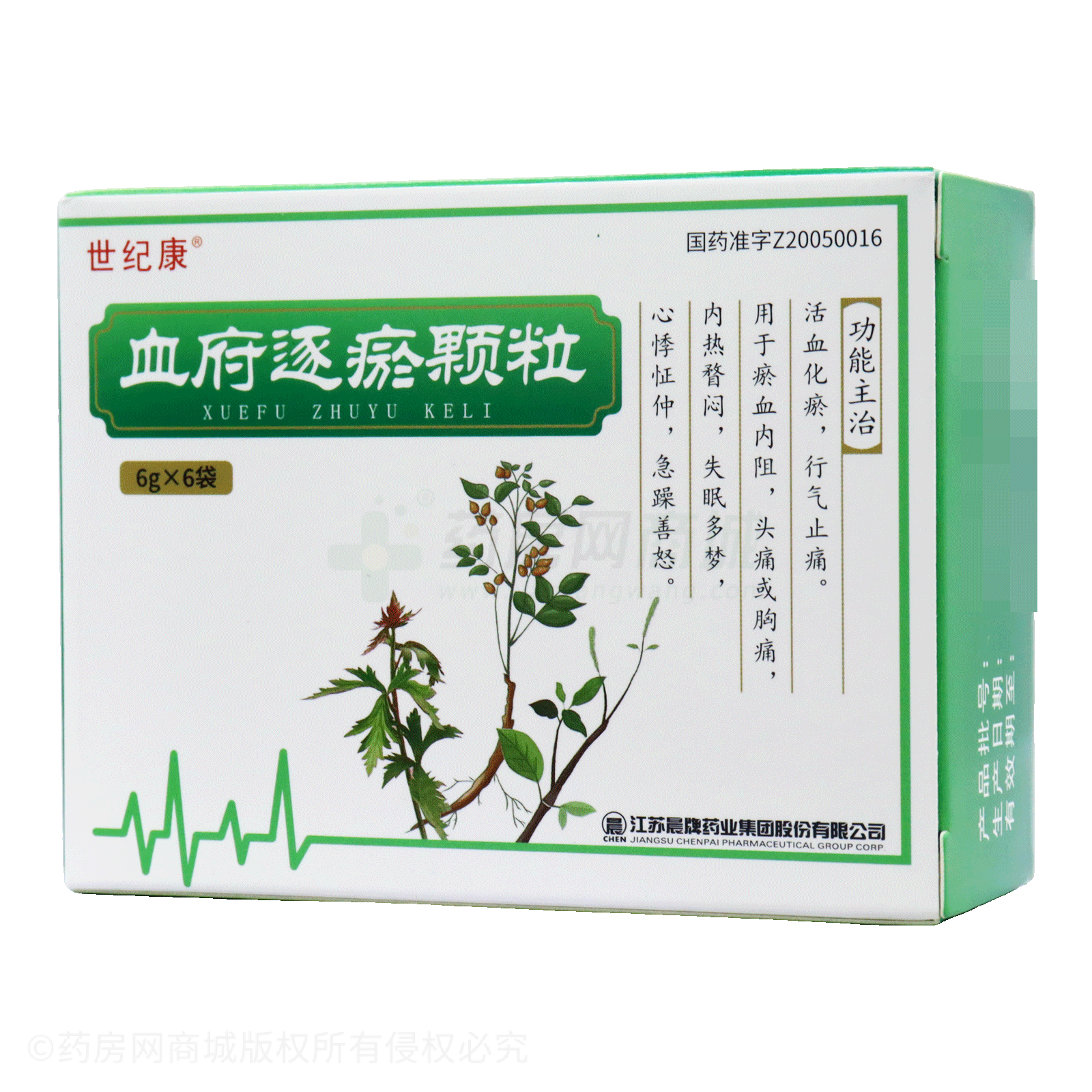 血府逐瘀顆粒