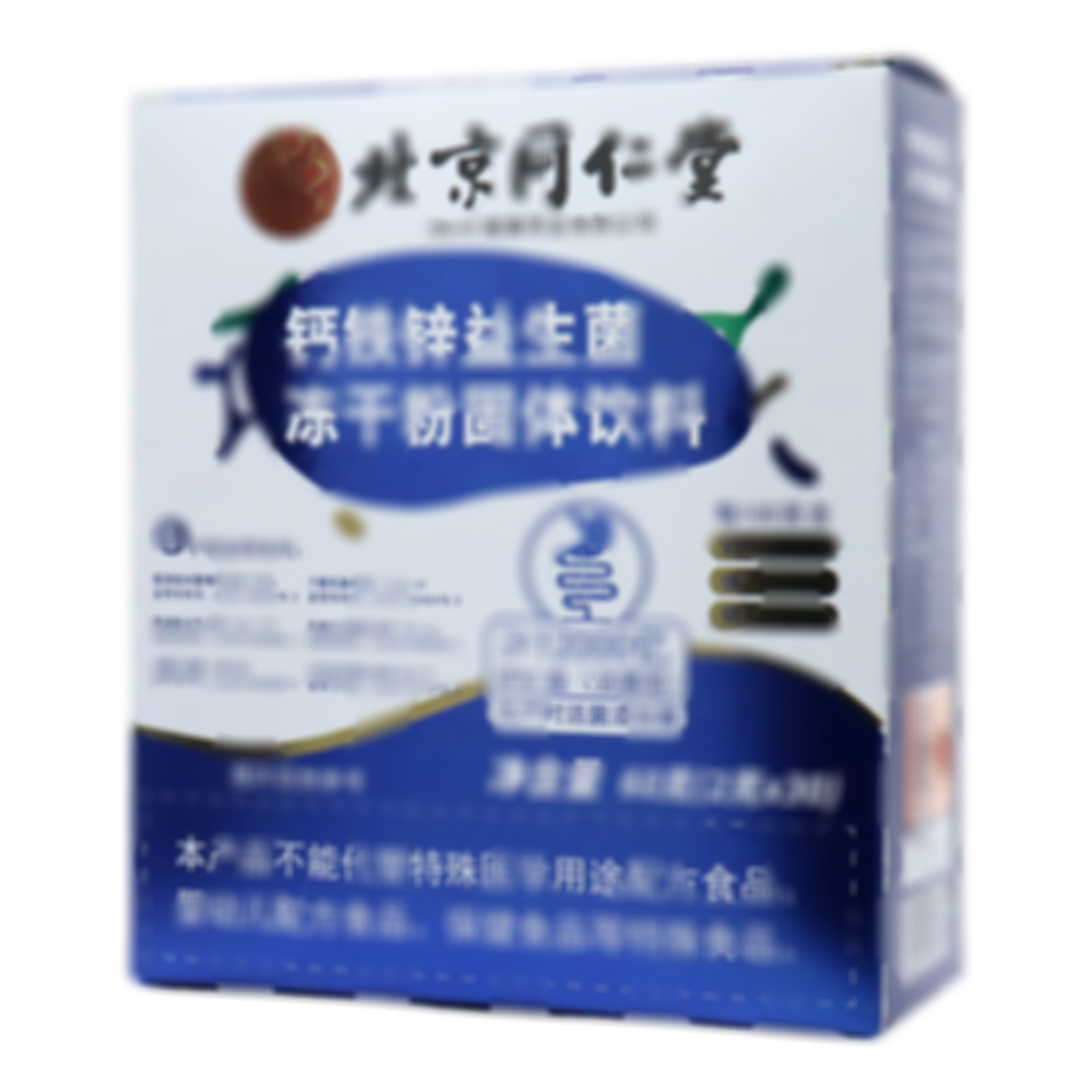 鈣鐵鋅益生菌凍干粉固體飲料