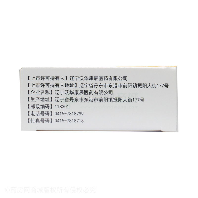 碳酸鈣膠囊 - 康辰藥業(yè)